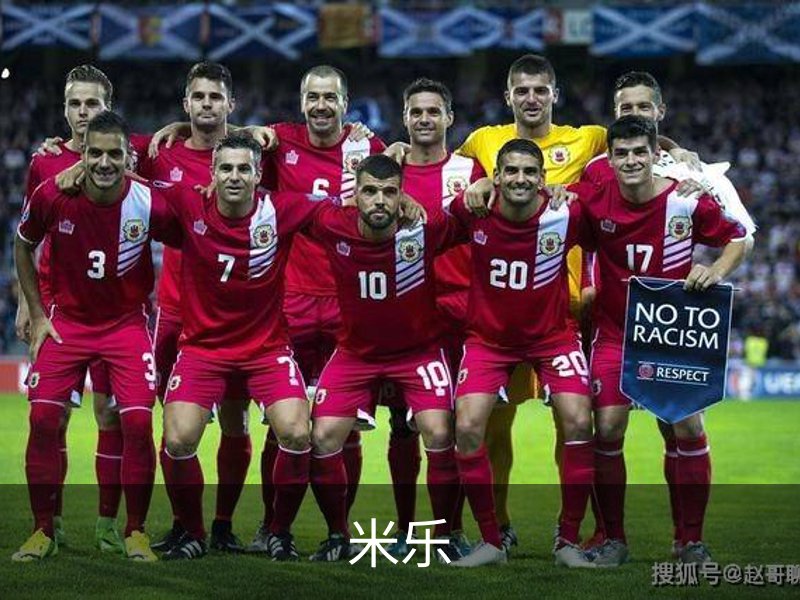 米乐（MILE）官方网站首页 - M6米乐娱乐平台